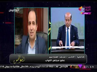 النائب محمد إسماعيل يطالب باتحاد اقتصادي عسكري لمواجهة مخططات الصهيونية العالمية