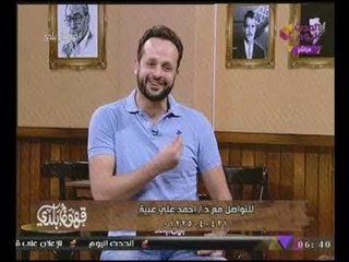 قهوة بلدى مع منصور الصناديلى| لقاء مع" د.أحمد على" الكشف عن الامراض السرطانية مبكرا 10-11-2017