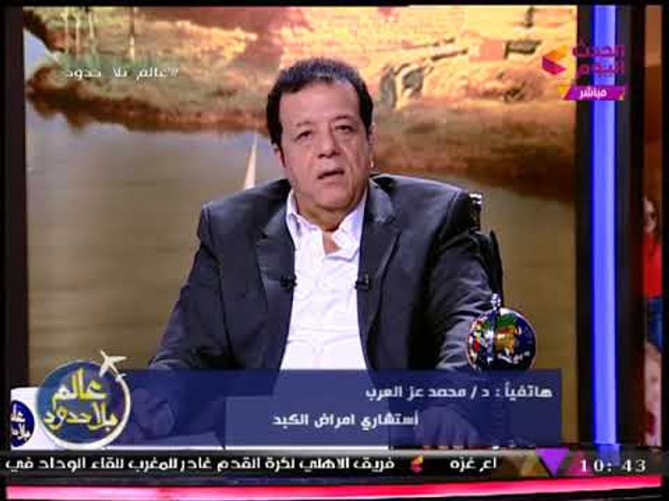 د. محمد عز العرب يقدم عالهواء روشتة الوقاية والحفاظ على الكبد: "عليكم بالرياضة"