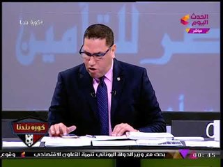 انضباط الفيفا تصدر قرارا جديدا بشأن أزمة "اجوجو" مع الزمالك وتحذر النادي: "مهلة 3 أشهر"