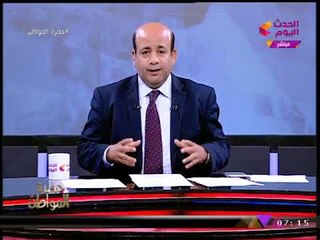 حضرة المواطن مع أيسر الحامدي| قرارات جديدة لاستيراد القمح واستعدادات منتدي شباب العالم 2-11-2017