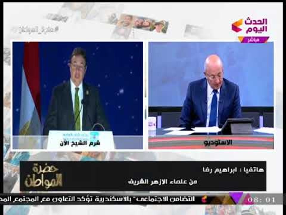 العالم الأزهري "إبراهيم رضا" يرد على "نهاد أبو القمصان" بعد تصريحاتها المثيرة للجدل
