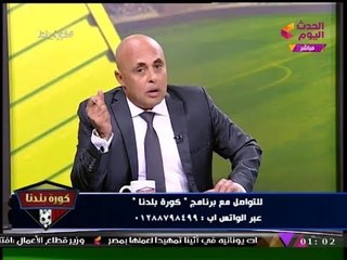 عبد اللطيف إمام يحذر "الخطيب": "العامري فاروق" بيورطك!