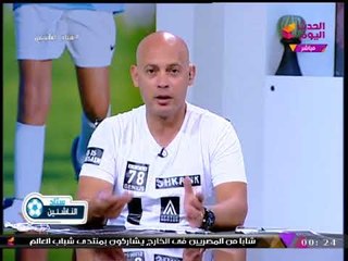 مفاجأة| ك. سعيد لطفي لجمهور ستاد الناشئين