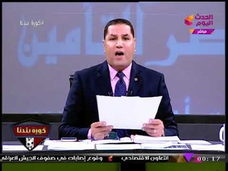 حصريا| عبد الناصر زيدان ينفرد بالمستندات التي قدمها "مرتضي منصور" لإبطال ترشح "هاني العتال"