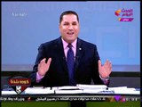 عبد الناصر زيدان يداعب فريق برنامجه مع بداية الحلقة: 