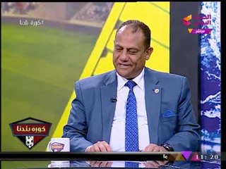 كورة بلدنا مع عبد الناصر زيدان| متابعة لانتخابات نادي مصر للتأمين 3-11-2017