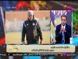 حصريا| ك. أحمد ناجي يعلن "حارس مرمي" مصر بالمونديال