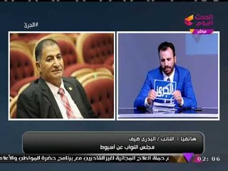 النائب "البدوي ضيف" يفضح وقائع فساد هيئة الأبنية التعليمية بأسيوط