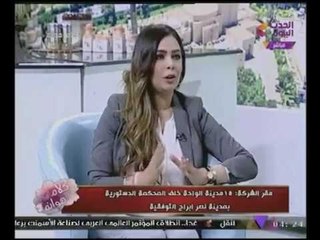 "د.حنان زكريا" تكشف أضرار عدم شرب المياة بكميات كافيه على #الجلد