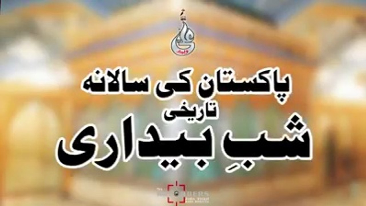 "Promo Pakistan Ki Salana Tarekhi Shab-e-Bedari" 29 September, 18 Moharram 2018 "Hau9yl " lsl lsl #HIGHLIGHTS #ALWIDAI_NOHA KHUWANI: #SYED_FARHANALI_WARIS AT: #NISHTAR PARK, #SOLDIER BAZAR, #KARACHI #PAKISTAN KI_SALANA_TAREEKHI_SHAB_E_BEDARI KHAIDIM E FAR
