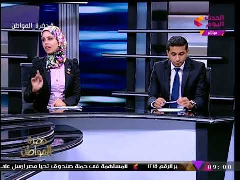 رئيس برلمان عين شمس سابقا تختتم حوارها بأقوي أبيات الشعر وسيد علي يداعبها: متلخبطيش زي شيرين