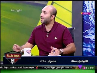 حصريا|  "هاني العتال" يفتح النار على "مرتضي منصور": "بيسرق في الانتخابات"!