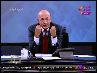 سيد علي في رسالة شديدة اللهجة: "اما نقعد نطبل كتير اوي وسطنا هيوجعنا من الرقص"