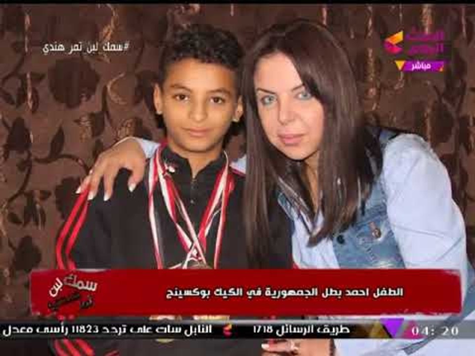 سمك لبن تمر هندي مع منال أغا | هارب من "جحيم التوربيني" يتحول إلى "بطل جمهورية" 9-11-2017