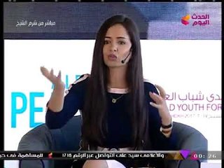منتدي شباب العالم | نقاشات ساخنة بين حضور جلسة "دور السينما في مواجهة التطرف" 8-11-2017