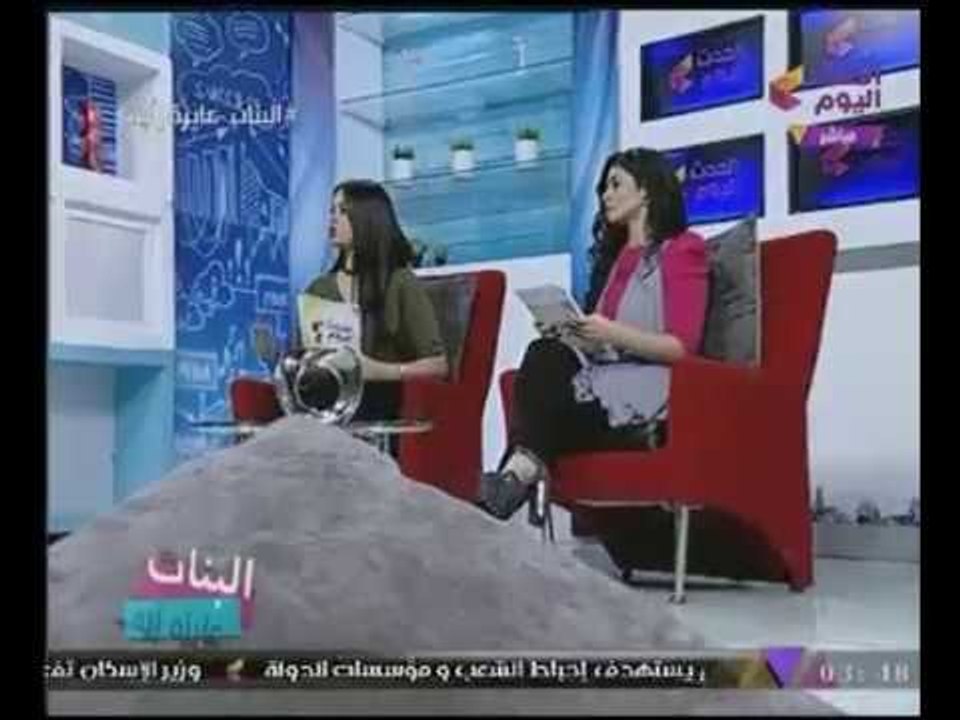 البنات عايزة أيه مع نورهان عادل ونورهان عدس | لقاء مع الدكتور التجميل "محمد عبدالوهاب" 15-11-2017