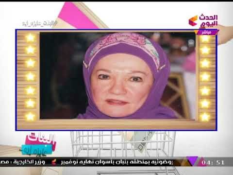 #مذيعة_الحدث تكشف تطورات الحالة الصحية للفنانة القديرة شادية وتتمني الشفاء لها
