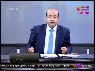 أيسر الحامدي مشيدا بـ"السياسة المصرية": "صوت العقل والحكمة بالمنطقة"