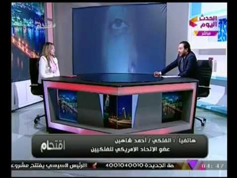 الفلكي "احمد شاهين" ينهار عالهواء لمواجهته بطبيبه نفسيه ومرضه النفسي وضرورة علاج قواه العقليه