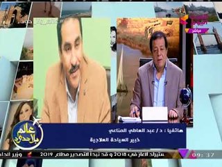 Download Video: خبير السياحة العلاجية يكشف أهم المعالم السياحية الجذابة التي تمتلكها مصر