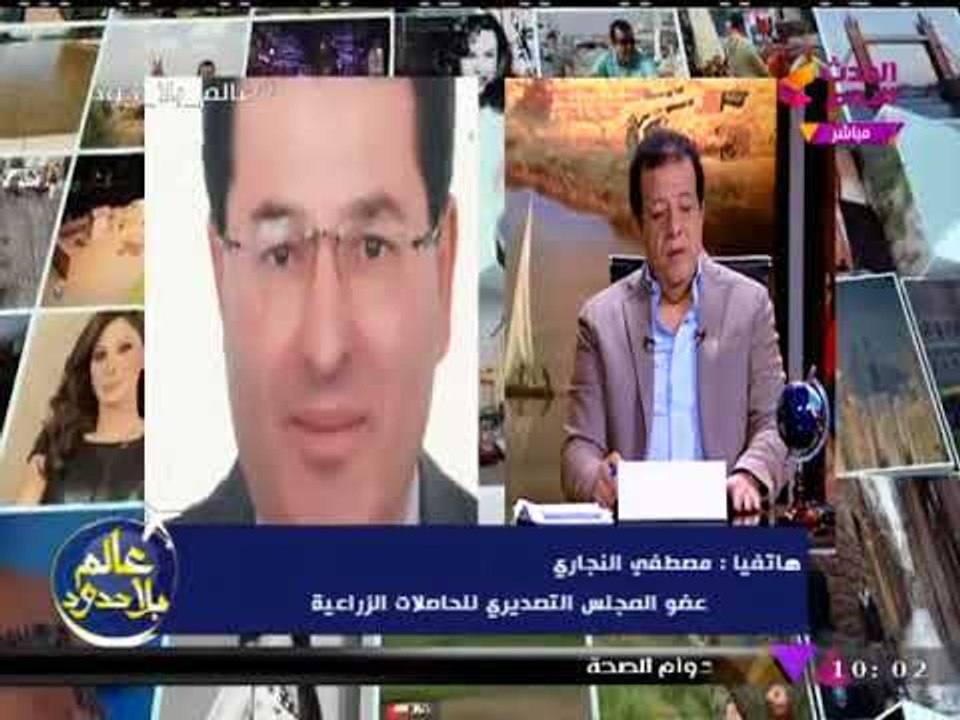 حصريا| عضو مجلس تصدير الحاصلات الزراعية يكشف كواليس رفع الحظر عن المحاصيل المصرية