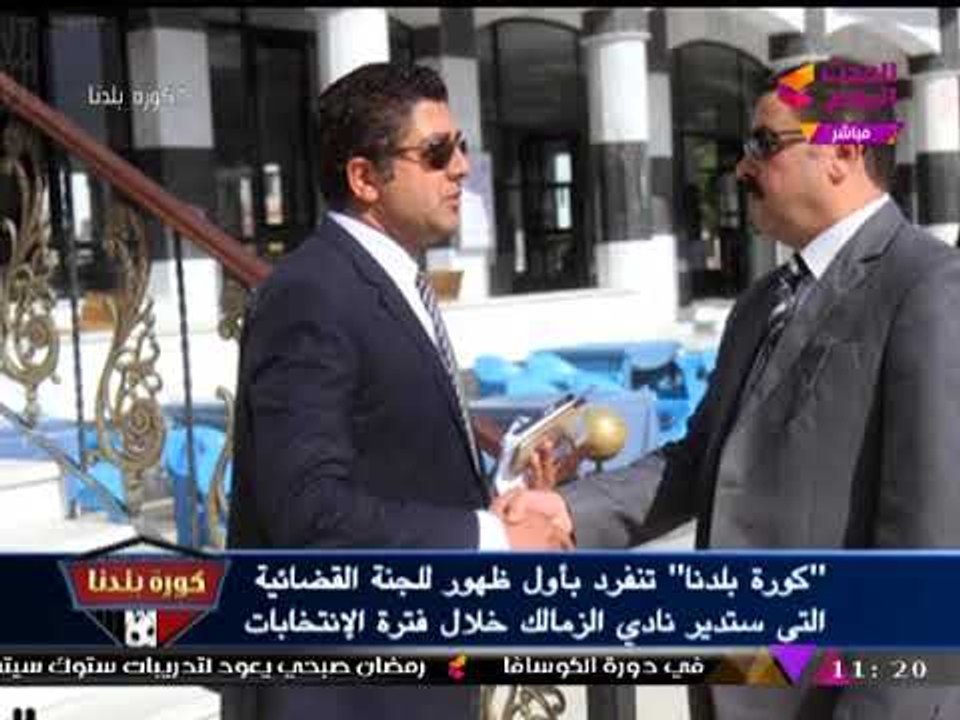 كورة بلدنا مع عبد الناصر زيدان| آخر تطورات انتخابات الزمالك ومتابعة أخبار دوري المظاليم 16-11-2017