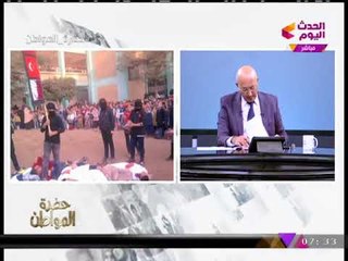 رئيس أمناء مدرسة "تجسيد حادث الروضة" يتنكر في دور مُديرة المدرسة وسيد علي يقطع الاتصال عنه!