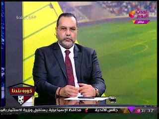 حصريا| "لؤي دعبس" يستغيث بالرئيس السيسي عالهواء: "انقذنا يا ريس من قهر مرتضي منصور"