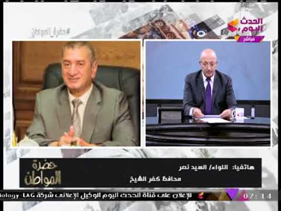 حصريا| محافظ "كفر الشيخ" يكشف كواليس افتتاح الرئيس لأكبر مزرعة سمكية بالشرق الأوسط