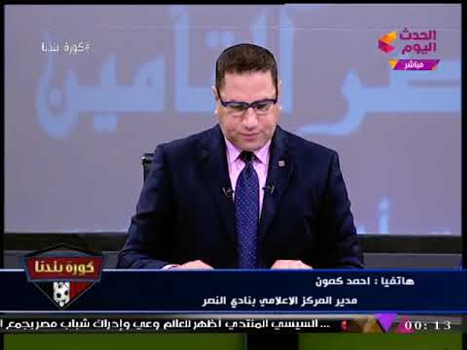 كورة بلدنا مع عبد الناصر زيدان| كواليس ساخنة وم...