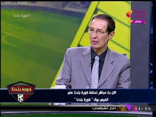 حمدي الكنيسي يخرج عن صمته بعد أزمة لائحة الأهلي" هناك شيء خفي!