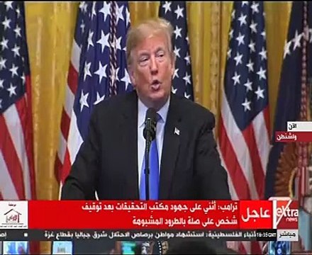 ترامب يشيد باعتقال مشتبه به فى الطرود المخففة
