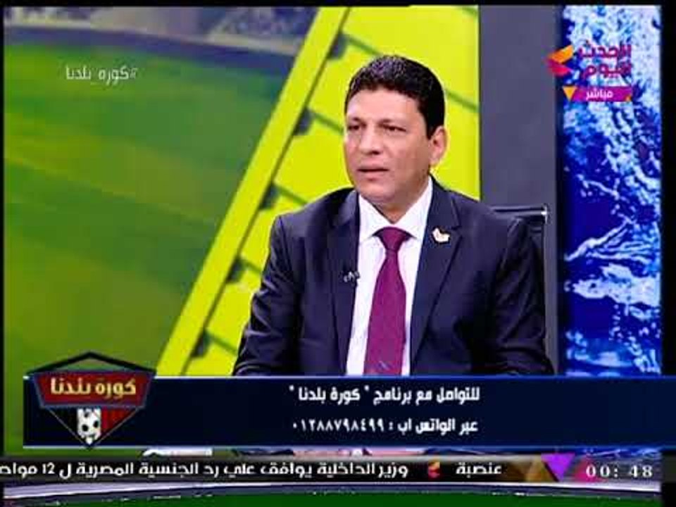 كورة بلدنا مع عبد الناصر زيدان| لقاء مع د. مصطف...