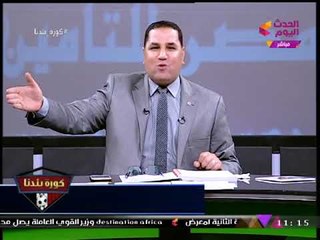 عبد الناصر زيدان يتعرض لموقف محرج عالهواء بعد تأخر وصول "اليانسون"