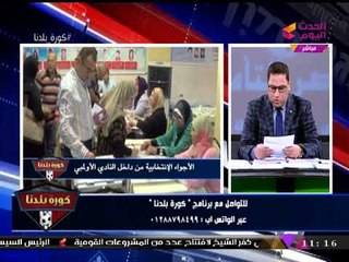 الإعلامي "عبد الناصر زيدان" يعرض آخر تطورات انتخابات نادي الأوليمبي بالصور