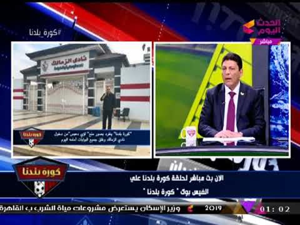 الإعلامي "عبد الناصر زيدان" ينفرد بمستند عودة "لؤي دعبس" لانتخابات الزمالك