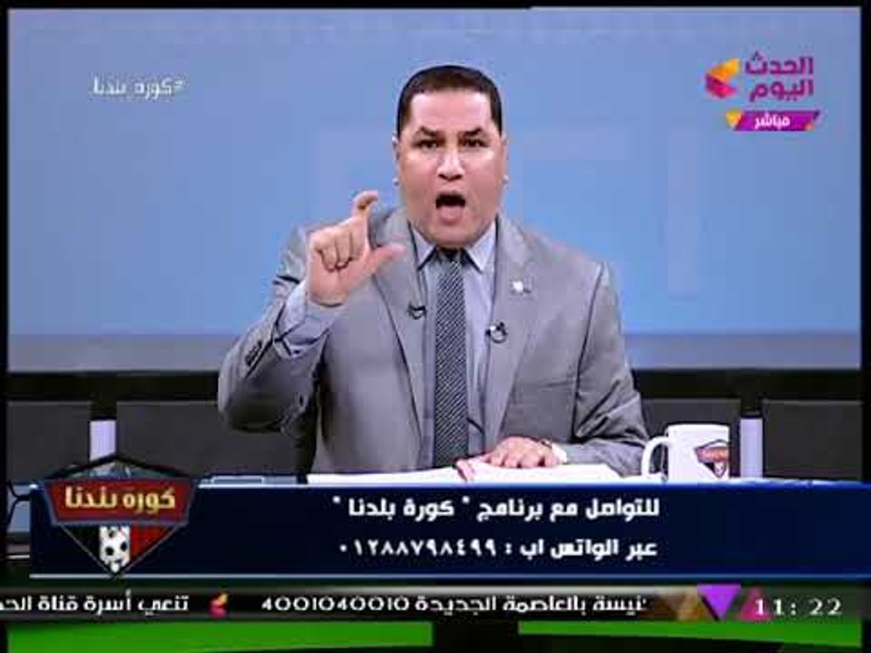 كورة بلدنا مع عبد الناصر زيدان| تصريحات نارية من مرتضي منصور وملف استبعاد العتال والسيسي 11-11-2017