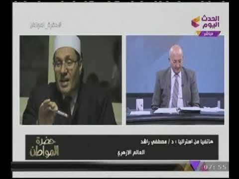 سيد على عن قائمة علماء الافتاء : تضم إخوان!! وعالم أزهرى يرد