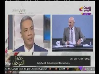 "رئيس المؤسسة العربية للدراسات الاستراتيجية" يسخر من قطر وجيشها :"قطاع أمن مركزى أكبر منكم"