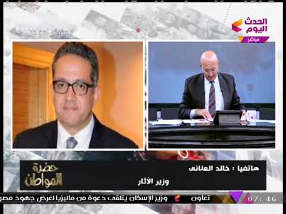 حصريا| وزير الآثار يرد لأول مرة على "تهريب آثار...