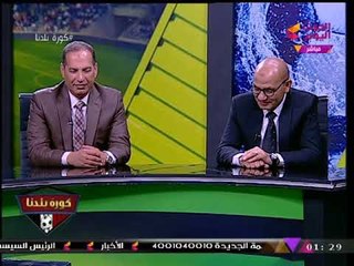 كورة بلدنا مع عبد الناصر زيدان| أول ظهور لوالد "الحايس" واستبعاد "العتال" من الانتخابات 20-11-2017