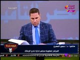 حصريا| حسين السمري يرد بقوة على الاستبعاد: إجراءات التحاليل سليمة ومرتضي منصور هو المخطئ