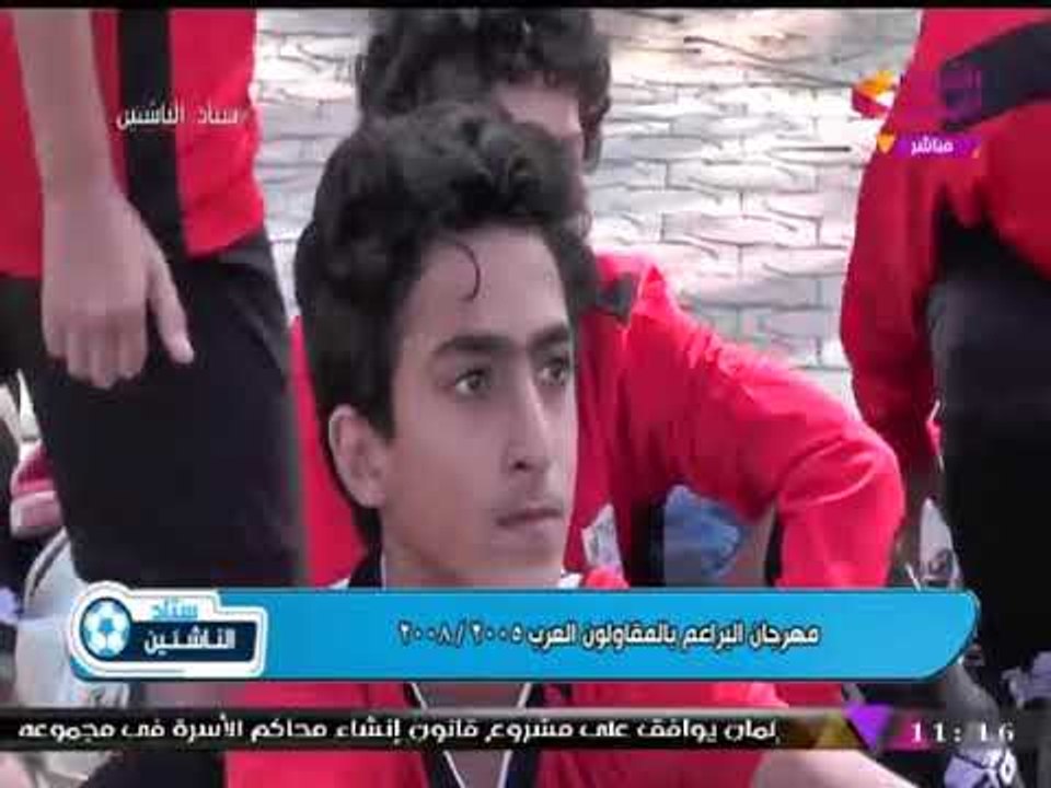 ستاد الناشئين مع سعيد لطفي| لقاء مع مدير عام أكاديمية يوفنتوس الدولية 19-11-2017
