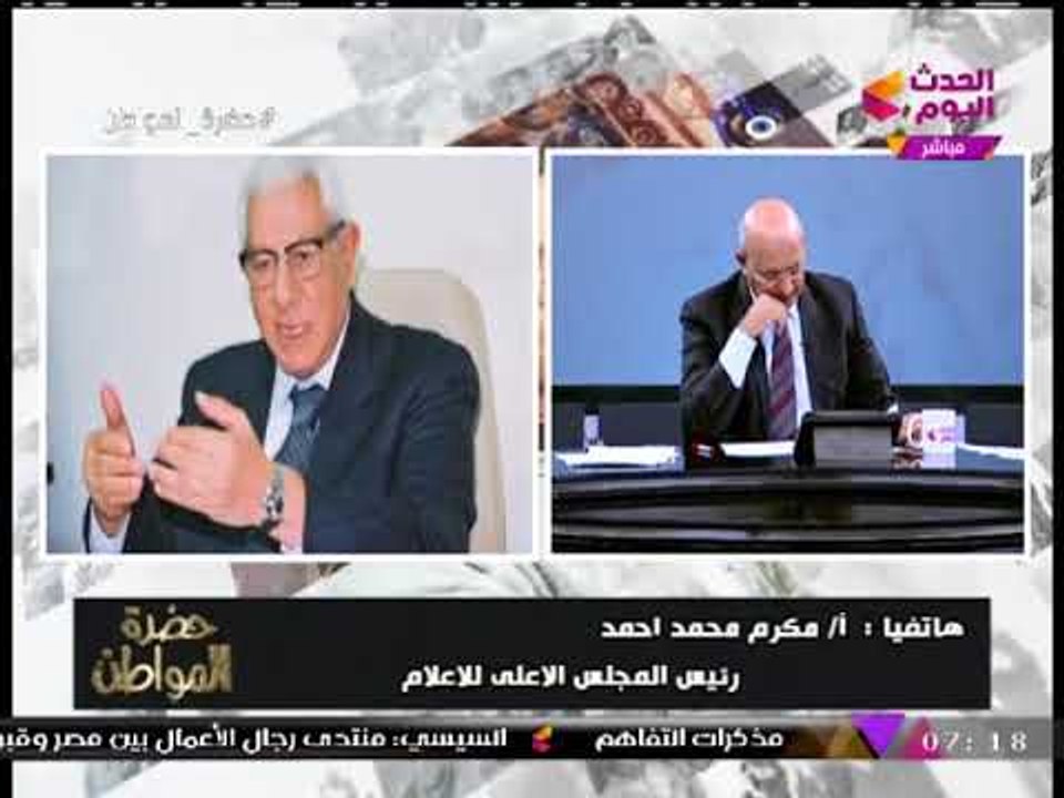 حصريا| مكرم محمد أحمد يفتح النار على فتاوي سعاد صالح وصبري عبد الرؤوف: "قلة أدب وكلام فارغ"