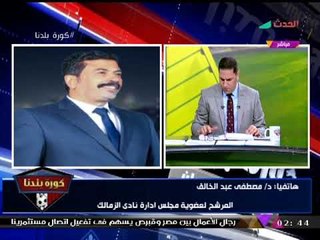 عضو بقائمة أحمد سليمان يصعق "مرتضي منصور" بمخالفات مالية جسيمة وملايين الديون على الزمالك!