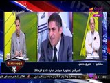 حصريا| صبري حسن ينفعل: اللي بيحصل في الزمالك 