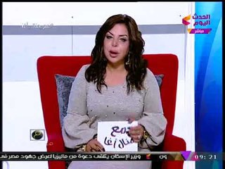 "منال أغا" تستهل برنامجها بتهنئة الرئيس بعيد ميلاده وعن تصريحات "سد النهضة": اتقفل الكلام!