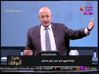 "سيد علي" يخرج عن النص: المرور في العاصمة "في منتهي السوء" ومحتاجين محافظ "دكر"!