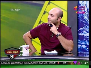 "هاني العتال" يكشف لأول مرة ردة فعل أعضاء الزمالك بعد علمهم بقرار الاستبعاد